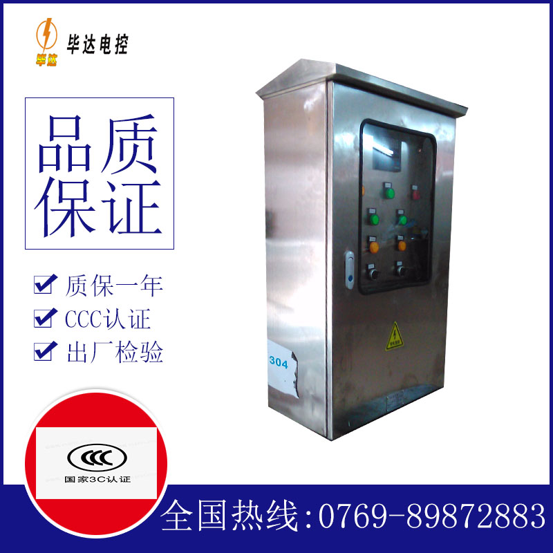 盘龙不锈钢配电箱