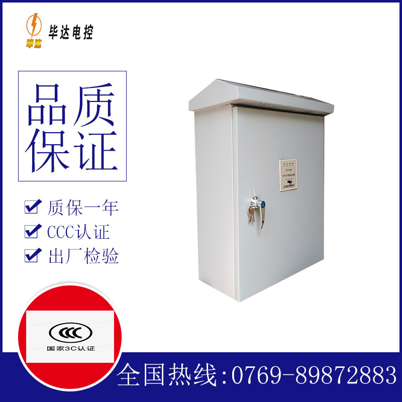 盘龙户外配电箱